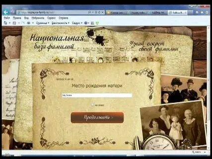 Тайна редакции