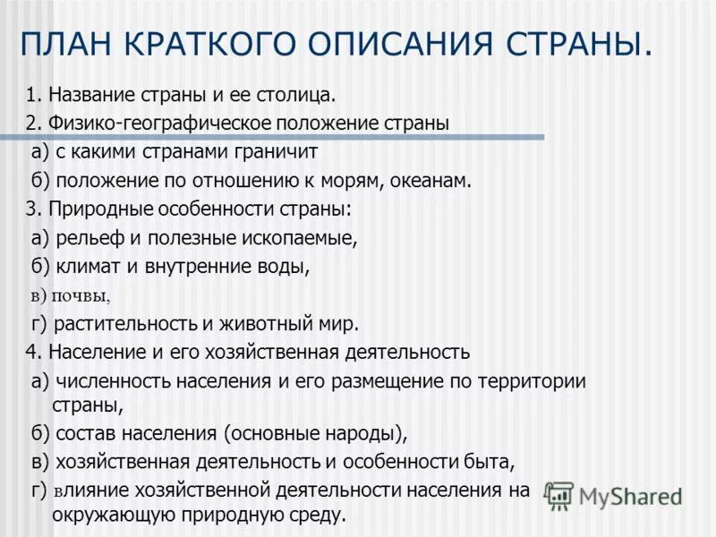 Описание как тип речи. Что такое основная характеристика объекта. Описание описывает характеристику. Виды описания. Особенности типа текста описание.