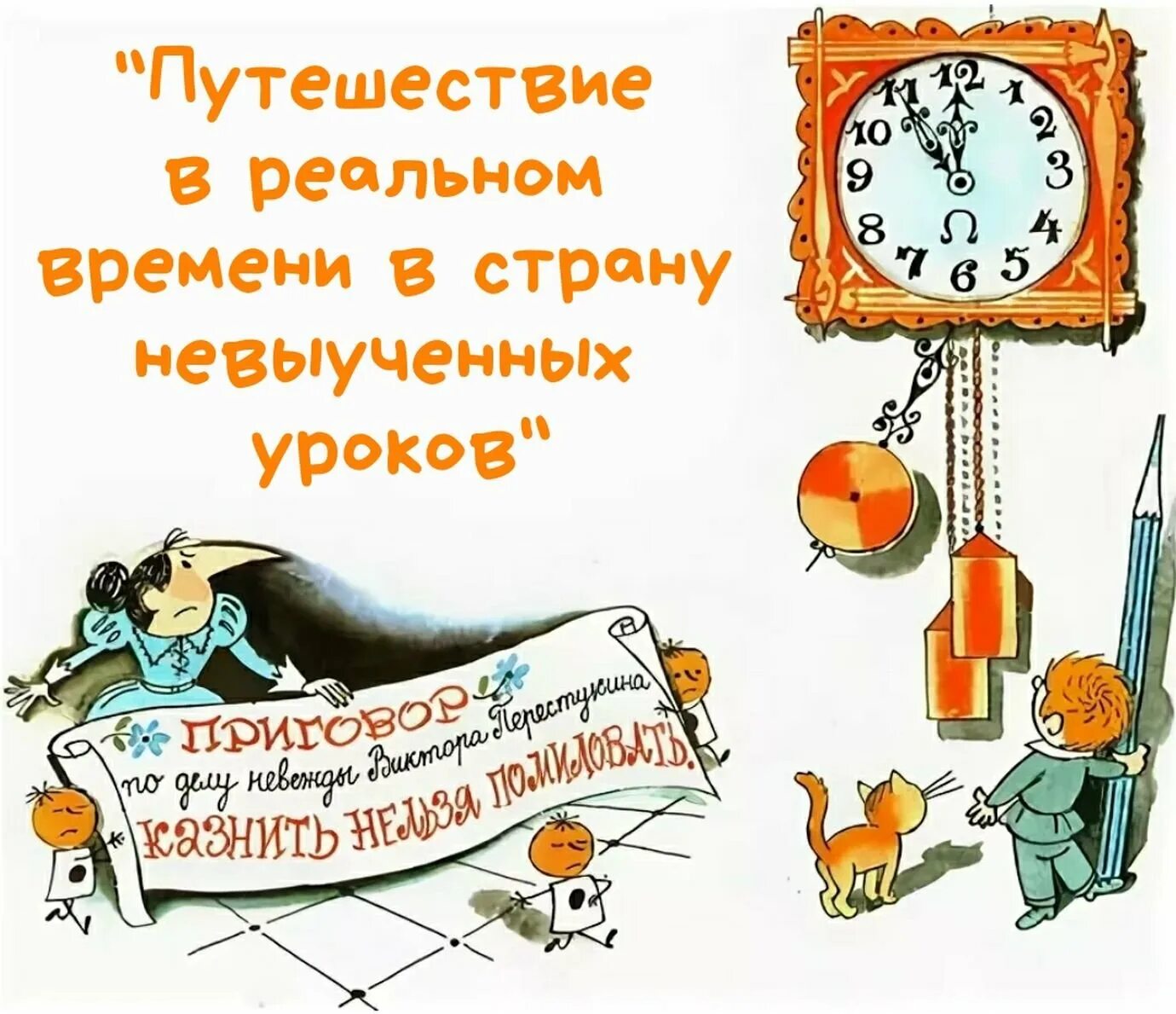 Текст невыученный урок. В стране невыученных уроков. В стране невыученных уроков рисунок. Сказка в стране невыученных уроков. Приключения в стране невыученных уроков.