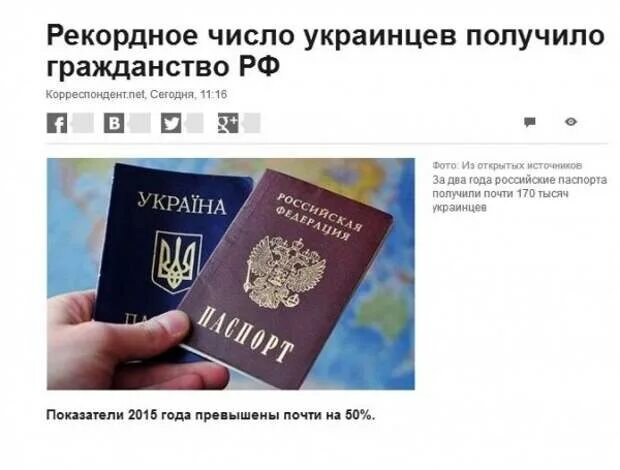 Через сколько лет можно получить гражданство. Гражданство украины получить рф гражданину. украинцы получают российские паспорта. гражданин украины получил паспорт россии. паспорт украинца в россии.