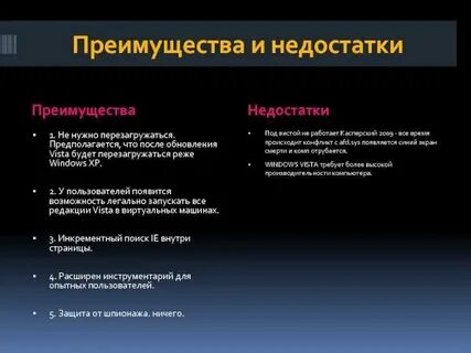 Mac os достоинства и недостатки