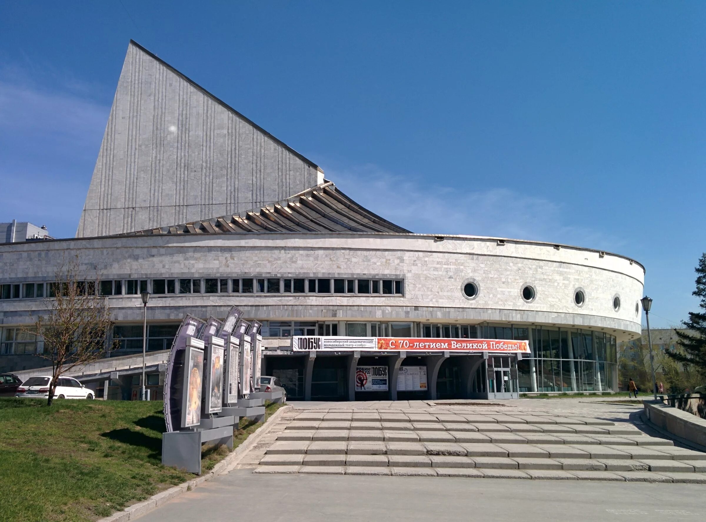 Театр молодежи новосибирск. Театр глобус новосибирск фото. Новосибирский театр глобус. Новосибирский академический молодёжный театр «глобус». Новосибирский академический молодёжный театр «глобус».