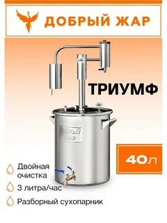 Добрый жар магазин