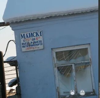 Ангарск майск