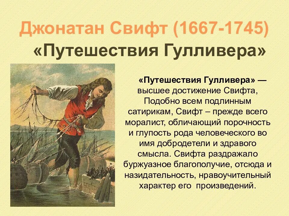 Какое произведение было важно