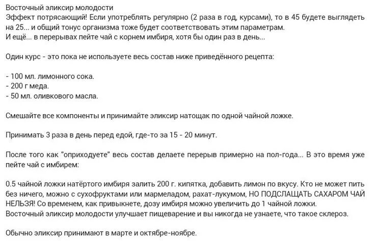 Рецепт тибетских монахов. Тибетский рецепт омоложения. Тибетский эликсир молодости рецепт. Эликсир молодости рецепт тибетских монахов. Тибетский рецепт молодости из трав.