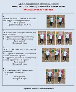 Технологическая карта по физической культуре гимнастика