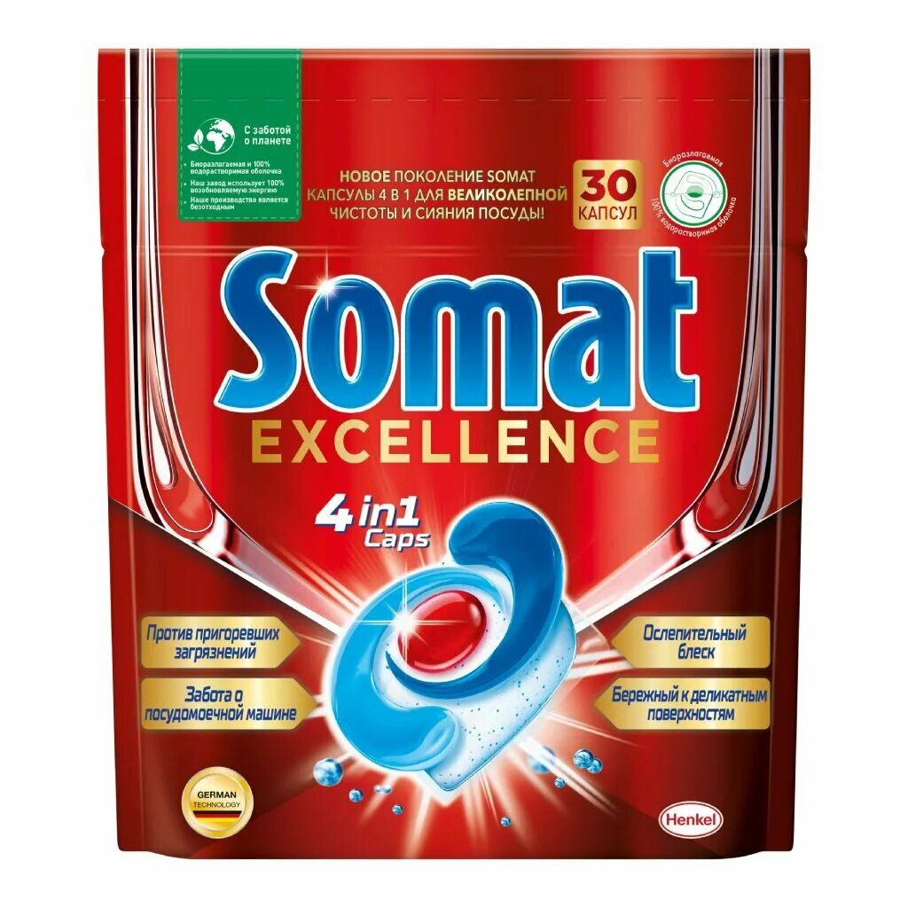 Капсулы для посудомоечной машины Somat Excellence. Сомат 4в 1. Капсула Somat 4 в 1. Капсулы для посудомоечной машины Somat Excellence 4в1, 60 шт. Somat для посудомоечных машин купить