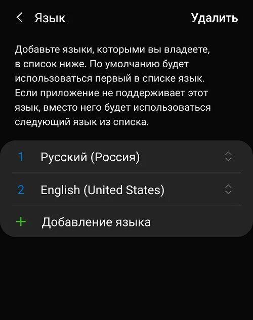 Как установить язык на телефоне самсунг. Изменить язык самсунг. Самсунг настройки языка. Как поменять язык на самсунге. Как поменять язык телефона Samsung.