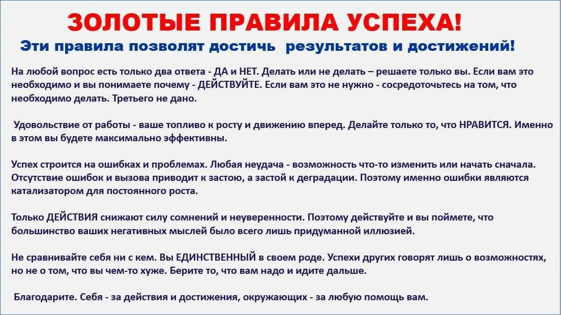 Золотые правила читать