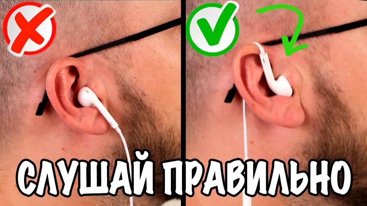 Не держится наушник в ухе. Вставляет наушники в уши. Наушники в ухо засунуть. Как правильно вставлять наушники в уши. Выпадают наушники из ушей беспроводные.