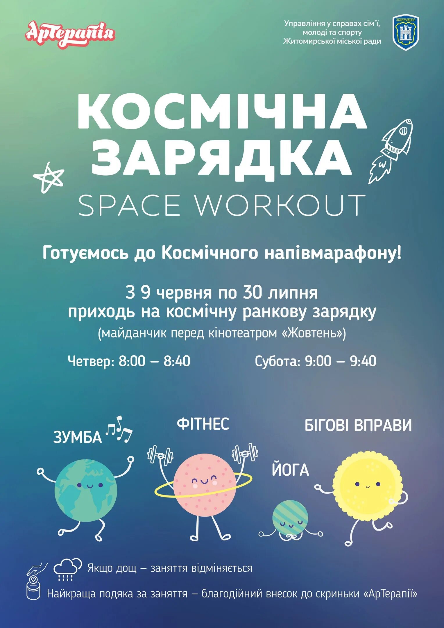 Космическая зарядка для детей музыка. Космическая зарядка. Космическая зарядка для детей. Упражнение «Космическая зарядка». Утренняя гимнастика космос.