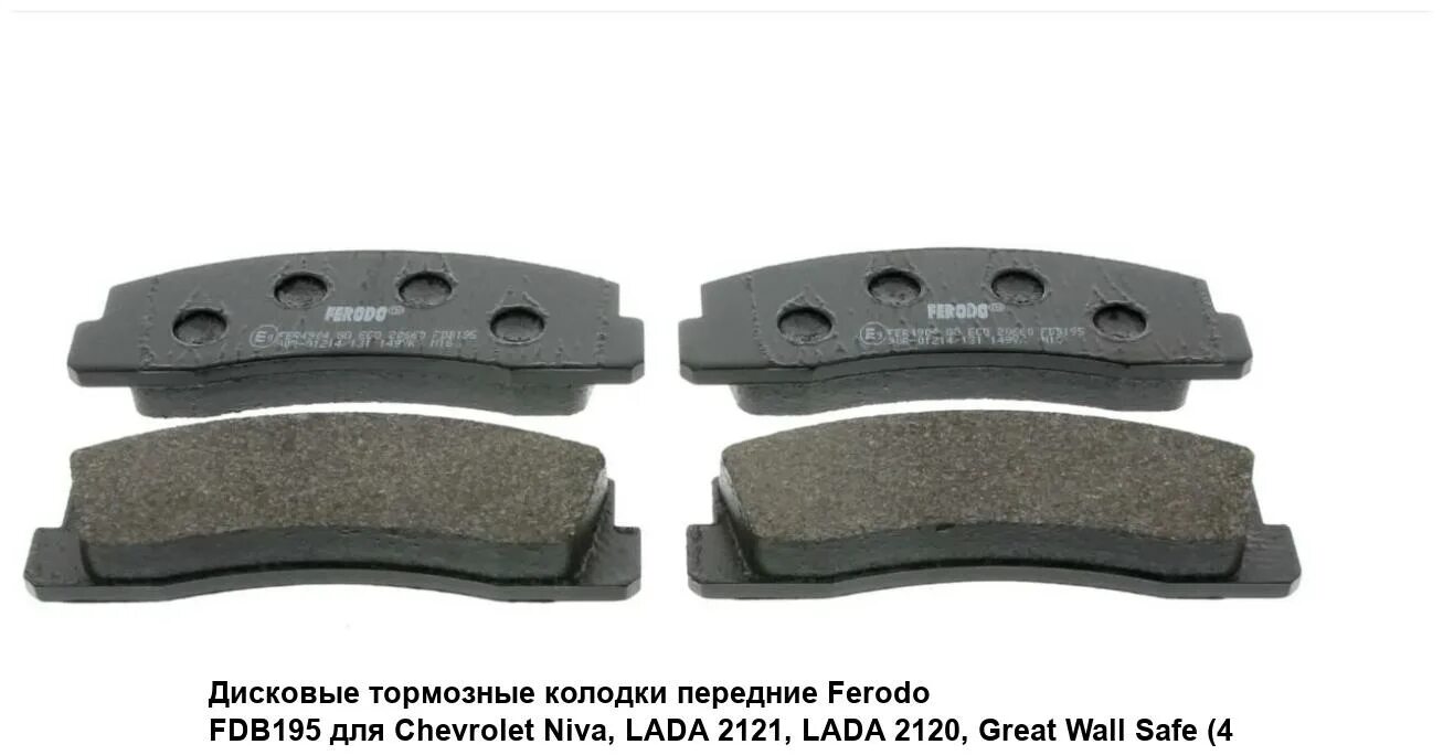 Колодки hi-q ваз 2121 передние. Тормозные колодки нива шевроле. Колодки тормозные передние нива шевроле 2007г. Колодки тормозные передние нива шевроле артикул. Колодки передние нива шевроле hi-q.