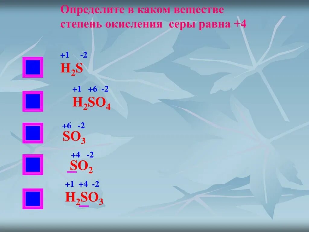 Определите степень окисления серы в соединениях h2s. Определить степень окисления so2. Степень окисления серы равна +4. So2 степень окисления серы.