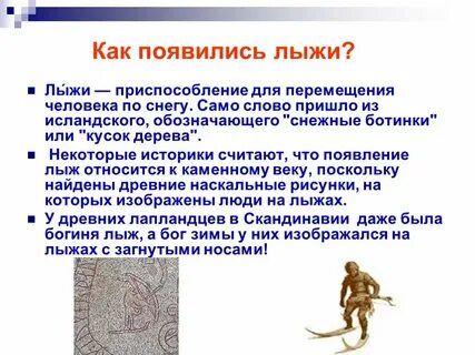 Как появилась знать