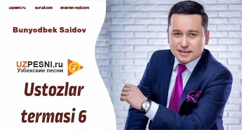 Бунёдбек расулов. Саидов устозлар. Бунёдбек саидов кушиклари. Бунёдбек саидов устозлар. Мактаби президенти ш.