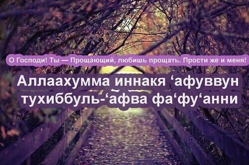 Прошение просить перед Рамаданом. Прощение перед Рамаданом. Рамадан прощение. Прощение перед Рамаданом в картинках.