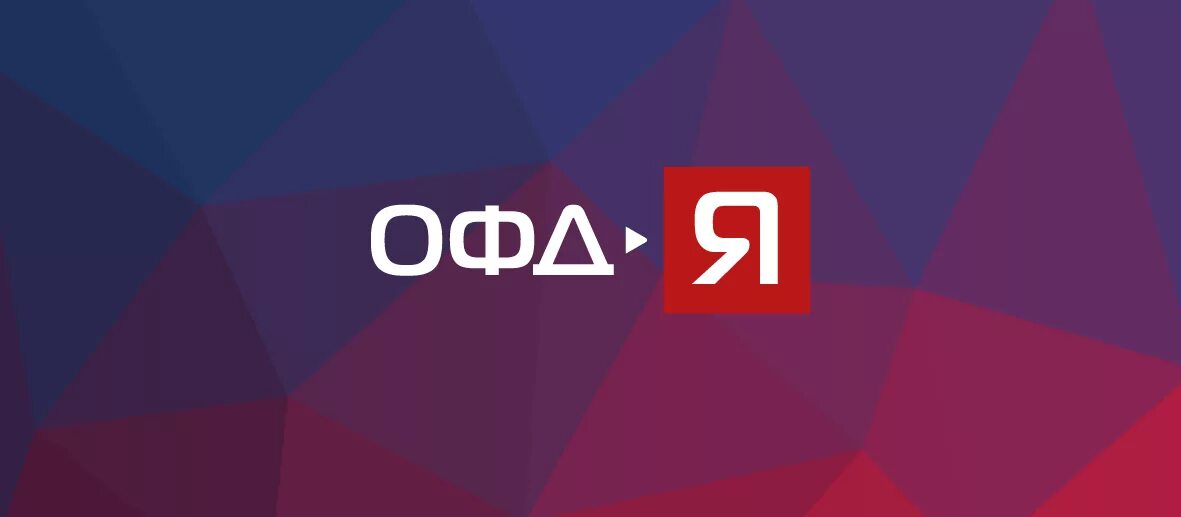 Https ofd ya. ОФД Я. ОФД ярус. OFD.ru логотип. ОФД Я логотип.