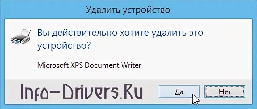 Не удалось удалить устройство