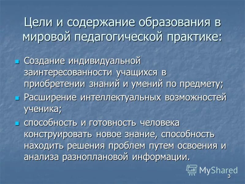 Роль дополнительного образования детей. Отношение педагога к детям. Позиция педагога дополнительного образования. Профессия педагог. Особенности работы педагога дополнительного образования.