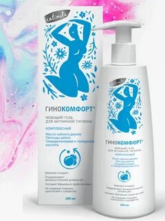 Гинокомфорт гель