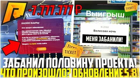 Забанили за покупку виртов
