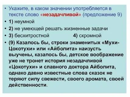 В каком лице употреблено слово
