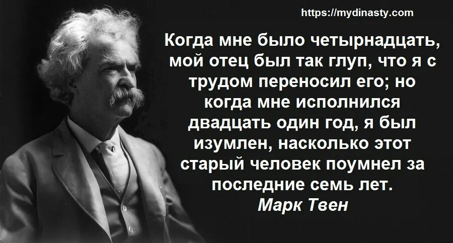 Цитаты про отца. Высказывания об отце Мудрые. С В отцы изречения. Отцы и дети цитаты.