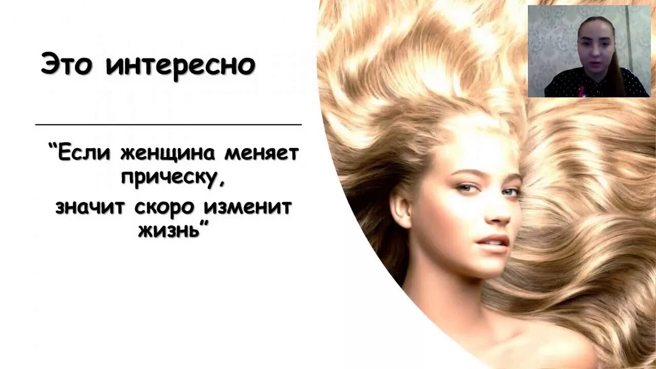 Женщины девы изменяет