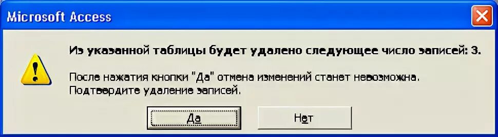 Удали следующий