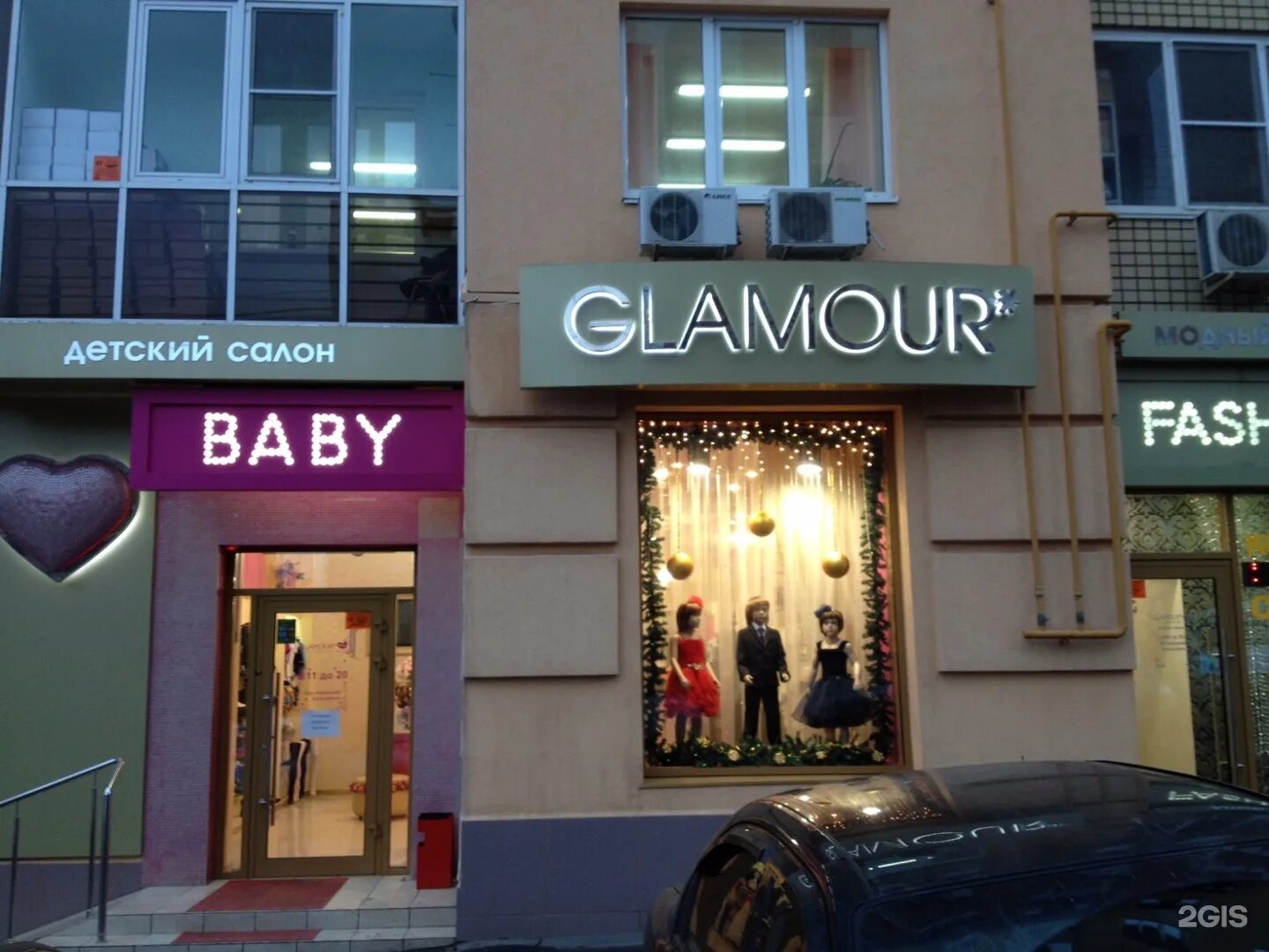 Bs2shop gl. Георгиевск гламур Беби. Бэби салон. Glamour Baby. Парикмахерская бейби шоп.