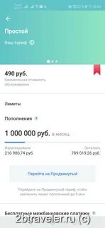 Тинькофф бизнес тарифы
