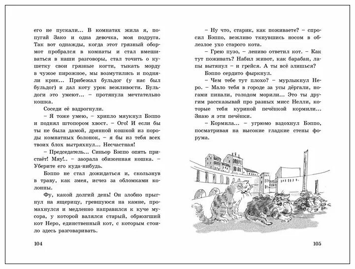 Рассказы о невероятном. Рассказ невероятная история. Рассказ с.чёрного невероятная история. Саша чёрный невероятная история. Саша черный рассказ невероятные истории.