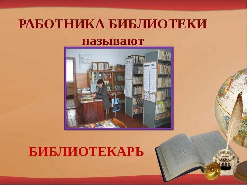 Виды библиотечных изданий. Виды библиотечных изданий