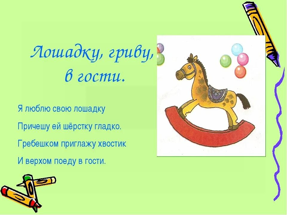 Стих барто лошадка