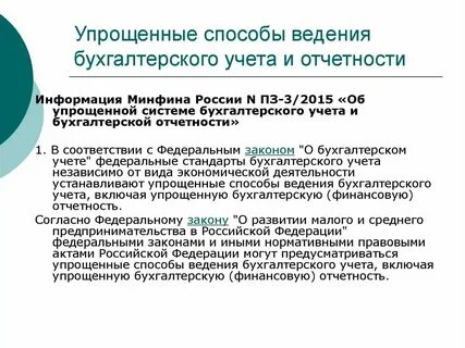 Ведение финансового учета индивидуальным предпринимателем
