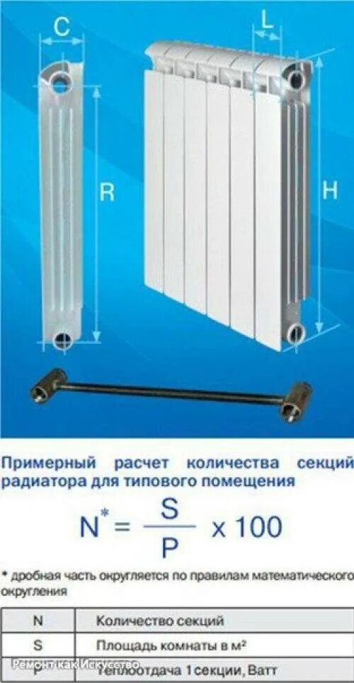 Рассчитать количество радиаторов отопления на комнату. Батарея 500/80 объем секции биметаллического. Радиатор биметаллический мощность 1 секции КВТ. Тепловая мощность 1 секции алюминиевого радиатора. Ширина секции биметаллического радиатора 8 секций.