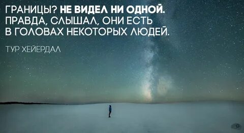 Правда одна в голове