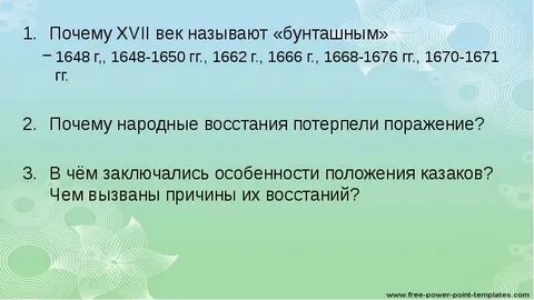 Семнадцать лет слова
