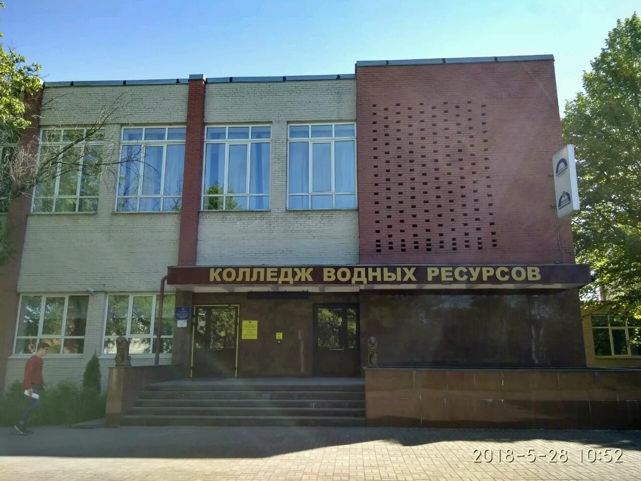 росводресурсы логотип. колледж водных ресурсов официальный сайт. колледж водных ресурсов спб. колледж водных ресурсов официальный сайт. колледж водных ресурсов сайт.