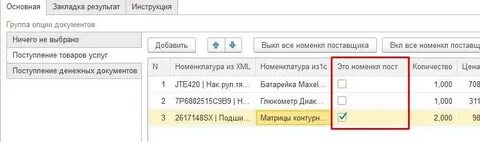 Диадок выгрузить xml