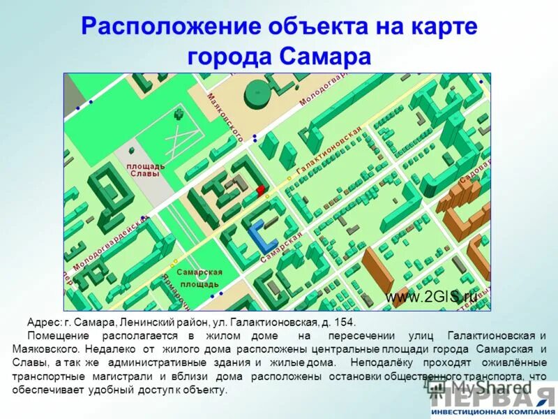 Местоположение сооружения. Расположение объекта на карте. Расположение зданий в городе. План города Самара. Схема расположения объекта на карте города.