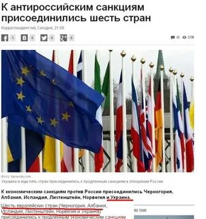 Присоединилась к санкциям