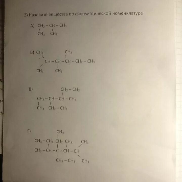 2 2 диметил 3 этилпентан структурная формула. 2 2 диметилгексан 3 структурная формула. структурные формулы веществ 2,2 – диметилгексен. 2 3 диметилгексен 3 формула. 3 нитро 2 2 диметилгексан.