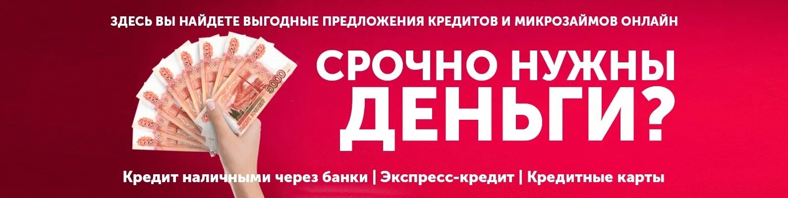Moneza логотип. Кто предоставляет микрозаймы. Займ на карту баннер. Неизвестные мфо предоставляющие займы на карту. Неизвестные мфо предоставляющие займы на карту.