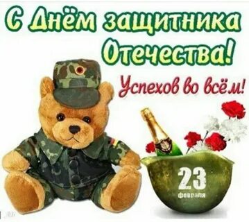 С днем защитника отечества прикольные брату