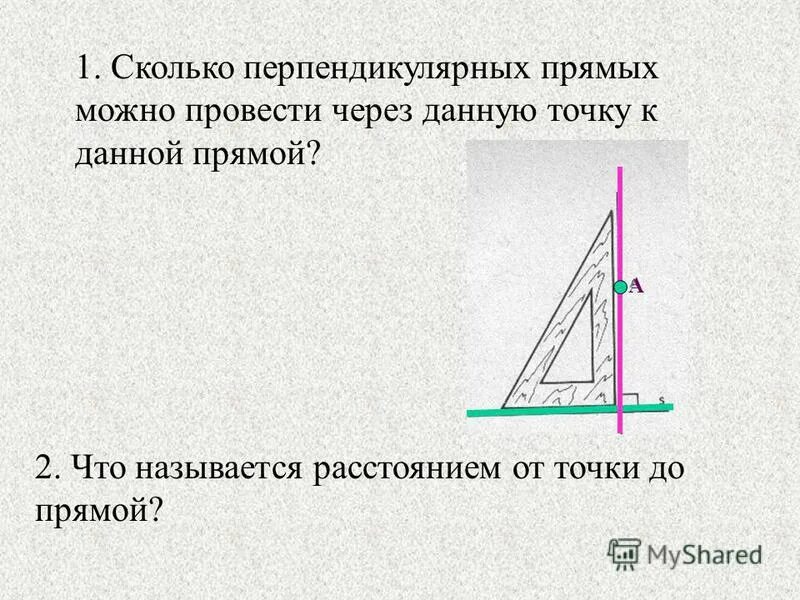 Через точку провести прямую перпендикулярную прямой. Через точку провести прямую перпендикулярную прямой