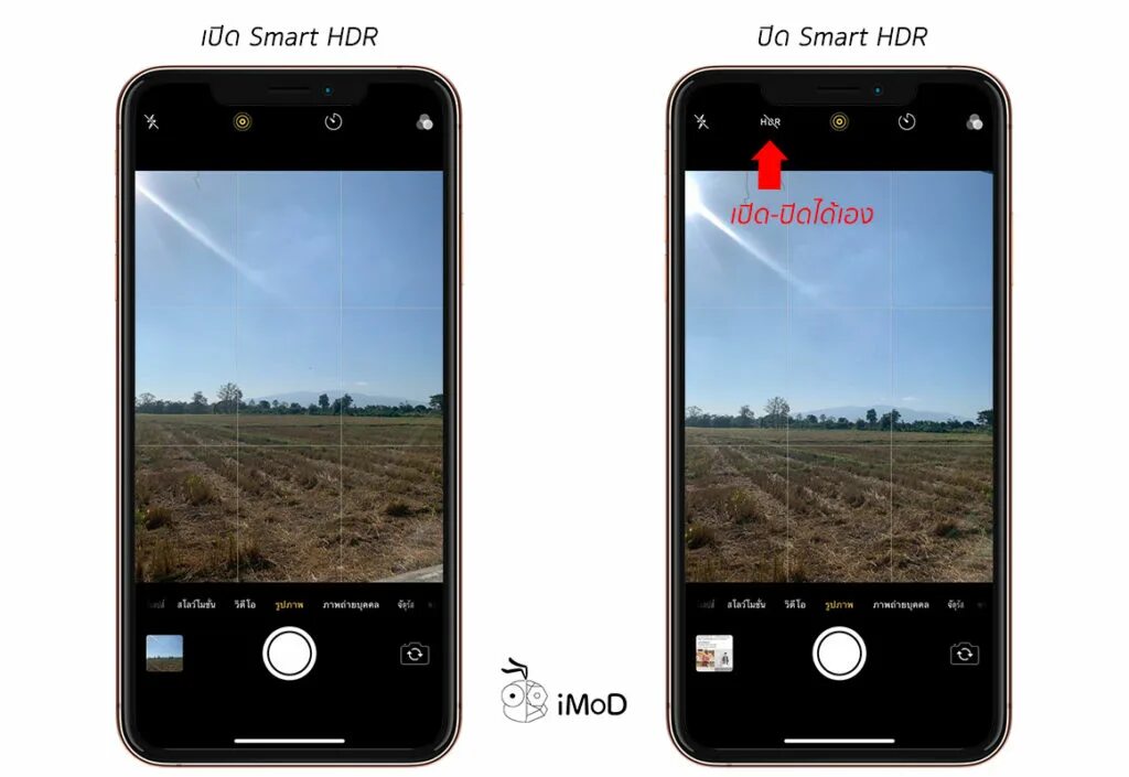 Hdr айфон 15. Smart HDR iphone. HDR iphone 13. Что такое HDR В камере айфона. HDR камера айфон XR.