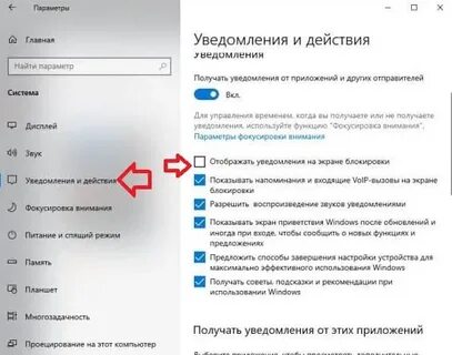 Убрать с экрана рекомендации