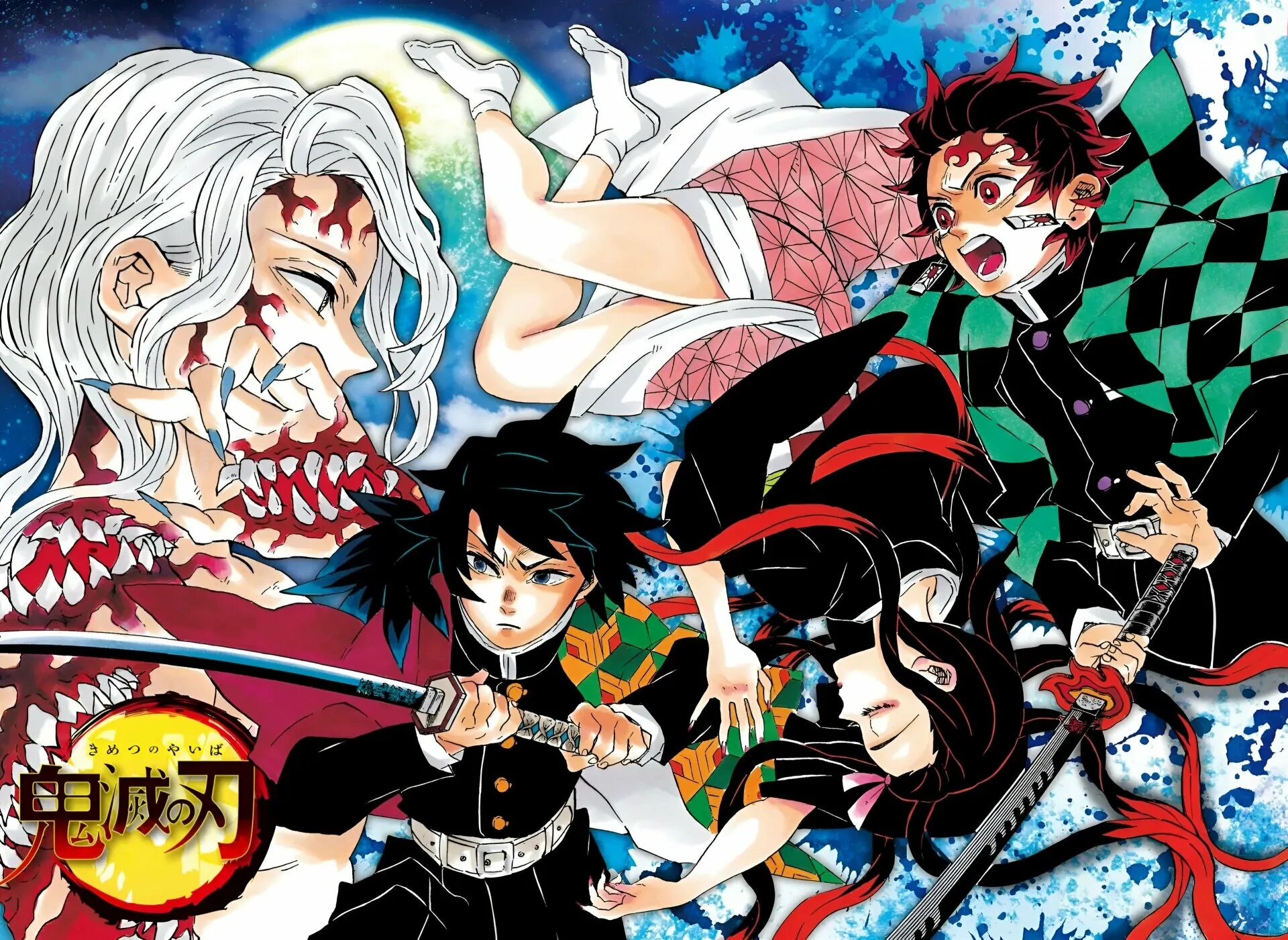 Kimetsu no yaiba манга. Kimetsu no yaiba. 6 upper moon. Клинок рассекающий демонов манга финал. Kimetsu no yaiba / koyoharu gotouge.
